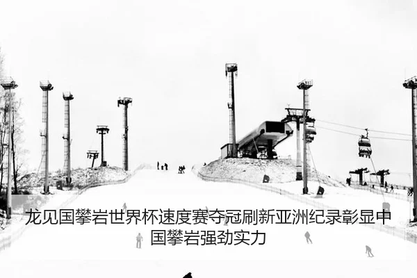 long-jian-guo-pan-yan-shi-jie-bei-su-du-sai-duo-guan-shua-xin-ya-zhou-ji-lu-zhang-xian-zhong-guo-pan-yan-qiang-jing-shi-2-676.jpg